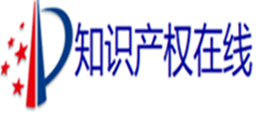 知識(shí)產(chǎn)權(quán)在線