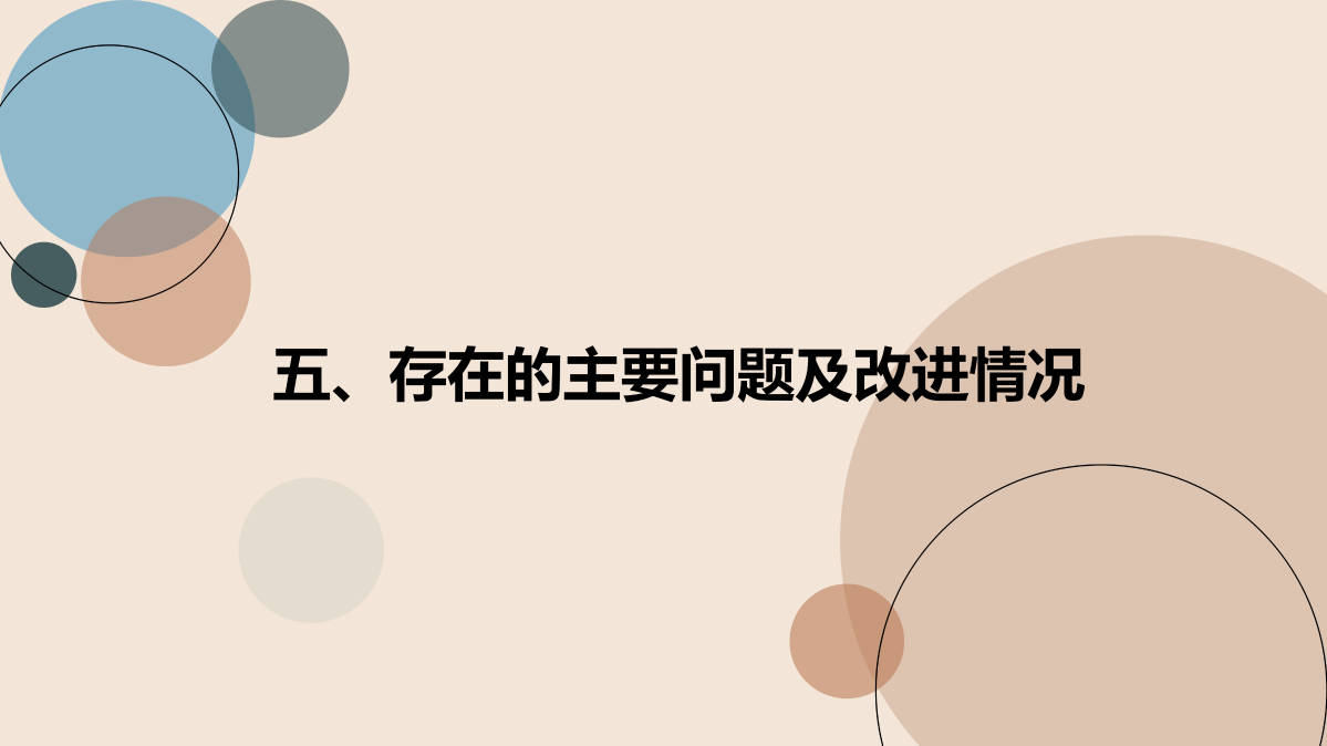 （圖解）2023年度嵊州市審計局政府信息公開工作年度報告_15.png